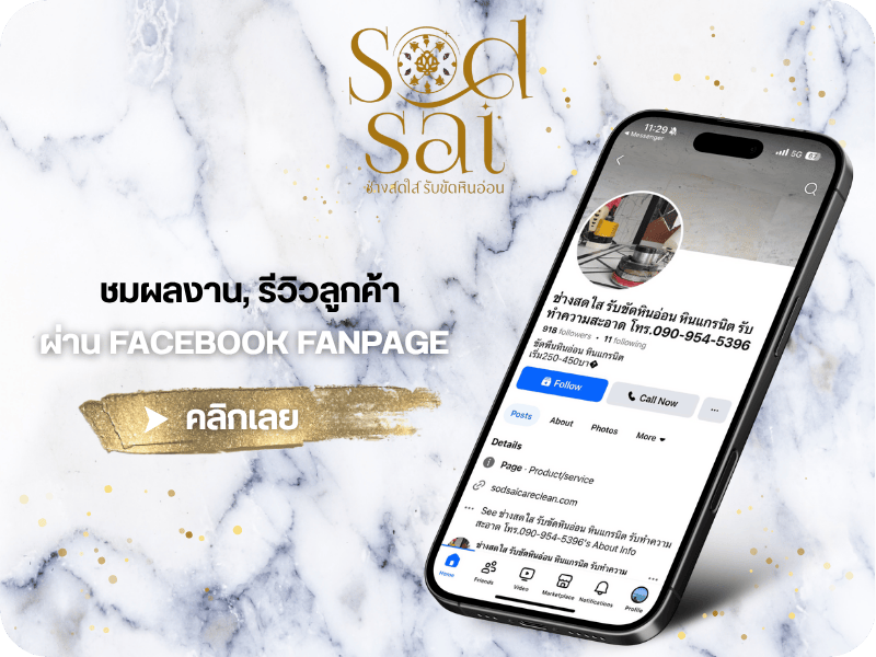 ช่างสดใส Facebook